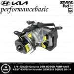 574103M200 Genuine Oem Motor Pump Unit Assy-ehps For Hyundai Genesis Equus 08-14. Fixed Price $759.05.