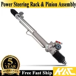 New Power Steering Rack And Pinion For 2002-2006 Chevrolet Trailblazer Ext Lt. Fixed Price $174.99.